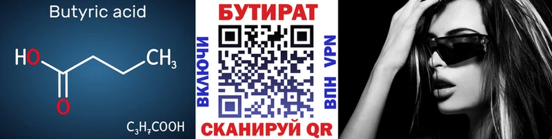 Купить  Липецк  БУТИРАТ буратино 