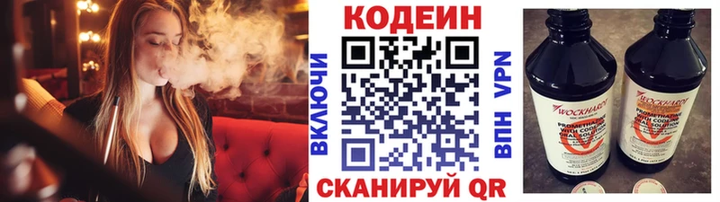 Купить  Липецк  Кодеин напиток Lean (лин) 