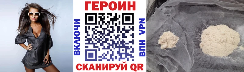 Героин белый Липецк