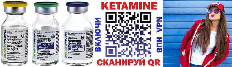 Купить Липецк Кетамин VHQ
