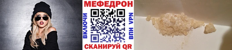 Купить где  Липецк  МЕФ mephedrone 