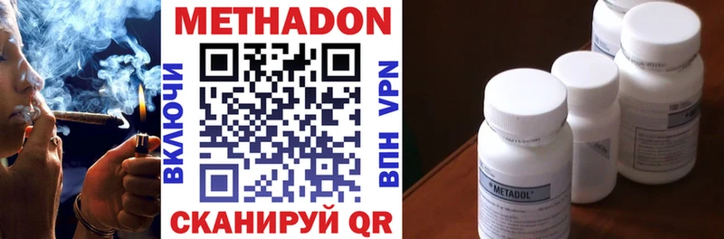Купить Липецк МЕТАДОН мёд
