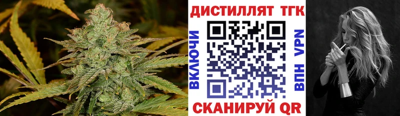 Купить  Липецк  Дистиллят ТГК Wax 